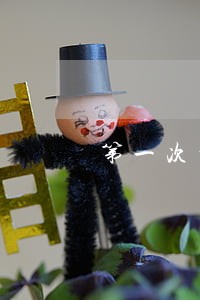 第一次货款逾期了怎么办 第一次货款逾期了怎么办