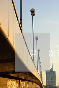第一次逾期8天有什么后果 第一次逾期8天有什么后果