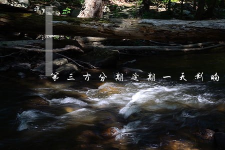 第三方分期逾期一天影响征信吗 第三方分期逾期一天影响征信吗