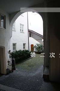 第二次分期逾期一个月 第二次分期逾期一个月