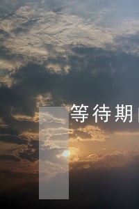 等待期间信用卡逾期60天 等待期间信用卡逾期60天