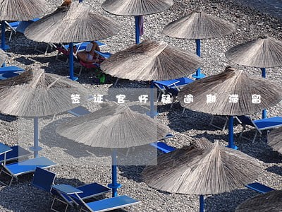 签证官怀疑逾期滞留 签证官怀疑逾期滞留