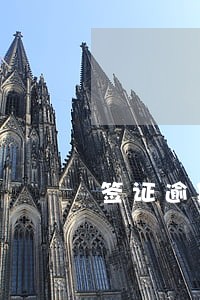 签证逾期怀孕拘留 签证逾期怀孕拘留