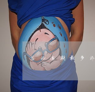 签证逾期最多补多少钱 签证逾期最多补多少钱