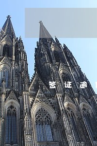 签证逾期记录怎么消除 签证逾期记录怎么消除
