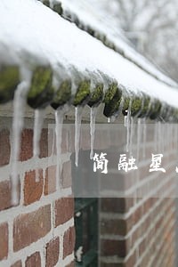 简融星点贷逾期5天 简融星点贷逾期5天