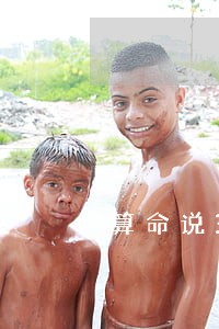 算命说30岁离婚结果真的离了