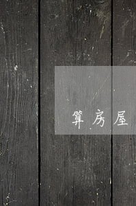 算房屋逾期金额