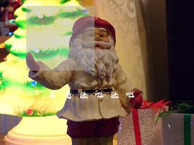 算违法吧法吧 算违法吧法吧