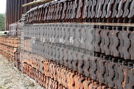 管祖坟乱葬坟 管祖坟乱葬坟