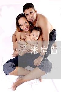 米房借钱逾期一天了怎么办 米房借钱逾期一天了怎么办