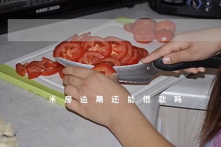 米房逾期还能借款吗 米房逾期还能借款吗
