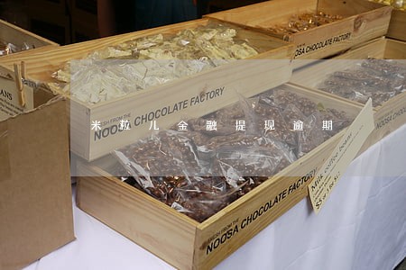 米粒儿金融提现逾期 米粒儿金融提现逾期