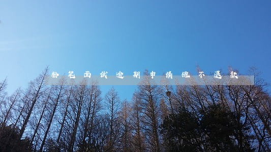 粉笔面试逾期申请概不退款 粉笔面试逾期申请概不退款