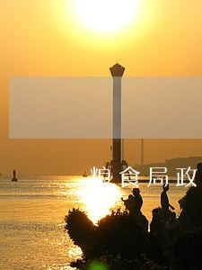 粮食局政府法律顾问制度