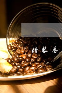 精装房逾期交付怎样算违约金 精装房逾期交付怎样算违约金