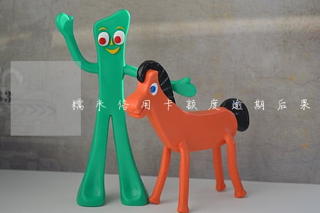 糯米信用卡额度逾期后果 糯米信用卡额度逾期后果