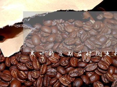 累计的逾期应付款是什么意思