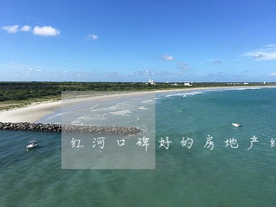 红河口碑好的房地产纠纷律师 红河口碑好的房地产纠纷律师