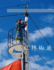 红辣椒逾期怎么不打电话了 红辣椒逾期怎么不打电话了
