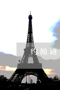 约翰迪尔法律顾问 约翰迪尔法律顾问