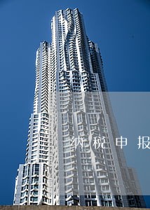 纳税申报逾期的法律时效 纳税申报逾期的法律时效