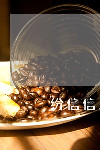 纷信信用逾期不还 纷信信用逾期不还