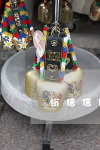 纷信信用逾期催收电话 纷信信用逾期催收电话