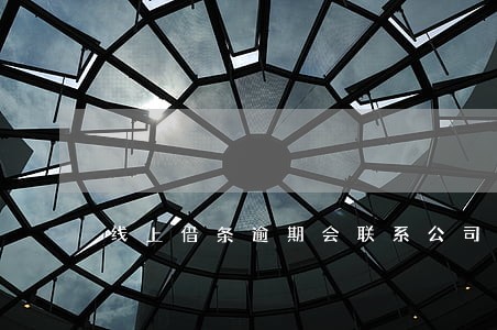 线上借条逾期会联系公司吗 线上借条逾期会联系公司吗