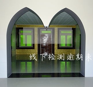 线下检测逾期未办理 线下检测逾期未办理