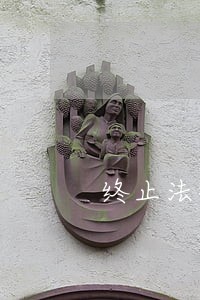 终止法律顾问协议书 终止法律顾问协议书