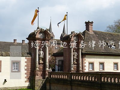 绍兴周边债务律师收费 绍兴周边债务律师收费