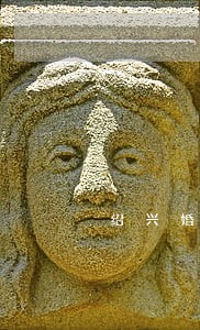 绍兴婚姻债务律师费用 绍兴婚姻债务律师费用