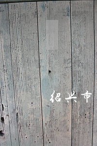 绍兴市劳动纠纷律师起诉 绍兴市劳动纠纷律师起诉