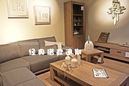 经典借款逾期 经典借款逾期