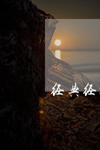经典经济法基础试题7702 经典经济法基础试题7702