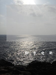 经常逾期是黑户吗 经常逾期是黑户吗