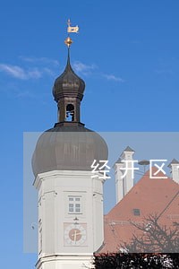 经开区合伙纠纷法律咨询 经开区合伙纠纷法律咨询