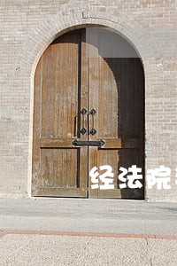 经法院判决由供暖公司承担赔偿 经法院判决由供暖公司承担赔偿