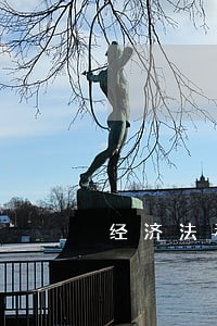 经济法和经济学基础 经济法和经济学基础