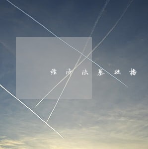 经济法基础播