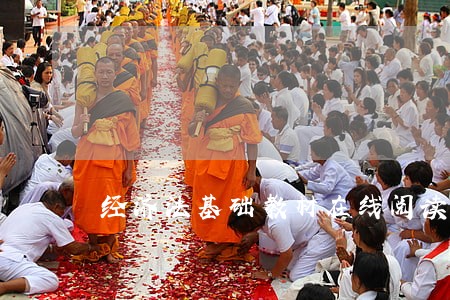 经济法基础教材在线阅读 经济法基础教材在线阅读
