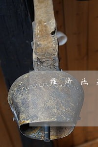 经济法基础数字记忆