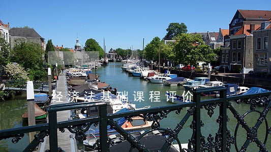 经济法基础课程评价 经济法基础课程评价
