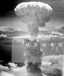 经济法考试外商投资合同法 经济法考试外商投资合同法