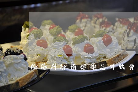 经济纠纷请律师怎样收费标准 经济纠纷请律师怎样收费标准