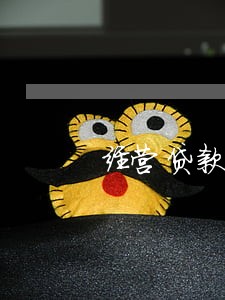 经营贷款逾期原因分析 经营贷款逾期原因分析