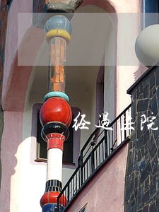 经过法院执行 经过法院执行