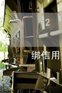 绑信用卡网贷逾期 绑信用卡网贷逾期