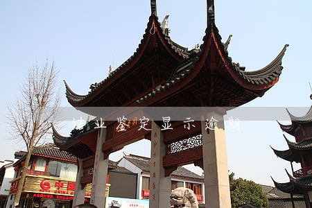 结业鉴定显示逾期 结业鉴定显示逾期